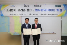 강남구-리트코, 도로변 미세먼지 잡는 셸터 시범설치…전국 최초