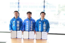 김병욱·임종성·김병관, ‘분당~오포 도시철도’ 추진협약 체결