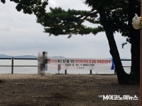 코로나19로 출입 통제된 강화도 동막해변