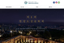 흥인지문에서 처음 열리는 온라인 풍류(風流)음악회