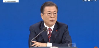 [신년 기자회견] 문 대통령 
