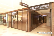 미용과 건강의 융합 솔루션 제공하는 「아폴로 헬스케어」