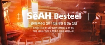세아베스틸 3분기 영업익 652억....전년 동기比 흑자 전환