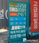 [M포토] 유류세 20% 인하 조치... 휘발유 가격 2200원?