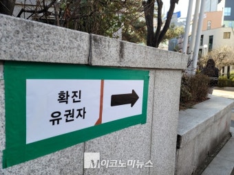 대통령 선거 사전투표 부실 관리 사과…노태악 책임 소재 공개한 답안
