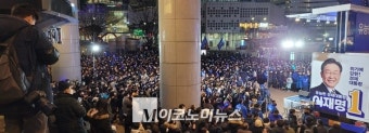 [M포토] 이재명, 용산서 마지막 주말 유세 '마침표'