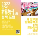 전 세대 아우르는 청춘특별시 만드는 서울시 관악구