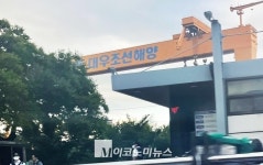 [M포토] 긴장감 고조된 경남 거제 대우조선해양 옥포조선소