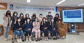 학습소외계층 포용하는 ‘장애인 평생학습도시’로 비상(飛上)