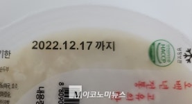 유통기한 사라지고, 소비기한 도입된다