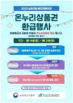 설 명절 식품은 오산 오색시장에서 구매