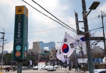 [M포토] 104주년 삼일절 효창공원 태극기 물결