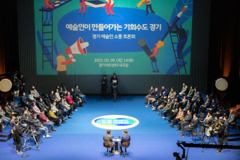김동연, 예술인 기회소득 최초 시행..예술인 창작 지원