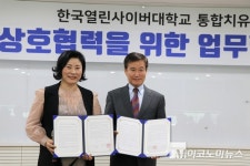 (주)풀과나무-한국열린사이버대, MOU 체결 ...치유농업에 힘 보탠다