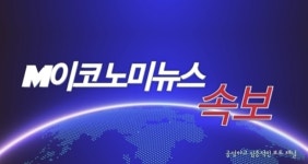 [속보] 양곡관리법 개정안 부결