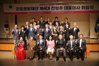 군포문화재단, 제4대 전형주 첫 여성 대표이사 취임