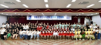 수원 영통 주민자치센터 동아리 경연대회 개최