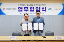 군포시청소년재단- 산본로데오거리상인회 업무협약 체결