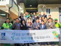 팔달구, 화서1동 환경관리원 쉼터 리모델링 마쳐