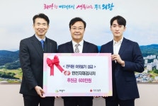 한국전력공사 자재검사처, 의왕시에 600만원 기부