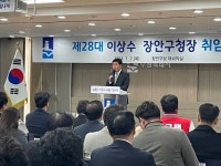제28대 이상수 장안구청장, 2일 취임식 갖고 본격 업무 돌입