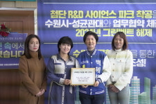 민주 백혜련, 서수원 교육환경 개선 건의서 전달 받아