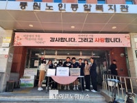 분당아람고 베이커리경영과 학생들, 어버이날 맞아 노인복지관에 수제 단팥빵 250인분 전달