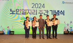여주시 노인복지관, 노인일자리 시범사업 보건복지부 장관상 수상