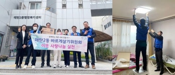 수원시 영통구 매탄2동 바르게살기위원회, 물심양면으로 지역내 어려운 이웃들 위해 봉사