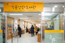 KB국민은행, 김포에 ‘김포만화작은도서관’ 개관식