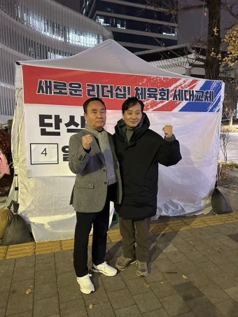 박창범 후보, 대한체육회장 후보 선출을 노리다가 강신욱 교수와 단일화 결정

