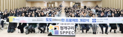 수원지역내 청소년과 학부모들 위한 큰 프로젝트 가동