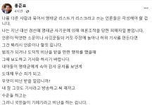 홍준표 “나는 명태균에 의해 ‘여론조작’ 당한 것”