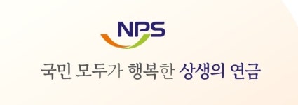 국민연금, 홈플러스 사태로 피 같은 돈 1조원 날릴 판