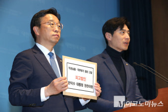민주 “한덕수, 직권남용 및 직무유기죄로 고발”