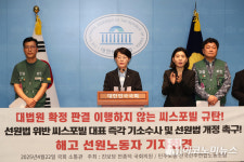 민주노총 “선원법 개정해야...씨스포빌 ‘대법원’ 판결 불이행”
