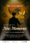 수원시 권선구, 광복80주년 맞아 「마슐랭의 New Memories」 마술공연 개최