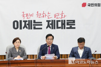 송언석 “검찰 개혁 필요성 동의, 사법개혁특위 구성하자”