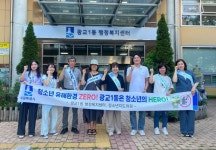 수원시 영통구 광교1동, 청소년 유해환경 개선 캠페인 실시