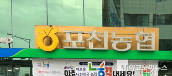 30대 포천 농협직원, 80대 고객집서 흉기난동 후 금품 빼앗아