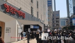 행복한백화점, '어메이징 데이'...오늘 하루만 중소기업 특별전
