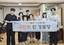 대학교 동아리 학생들이 노인정 환경개선 사업에 구슬 땀