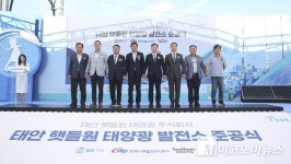 GS건설, 친환경 ‘태안 햇들원 태양광 발전소’ 준공