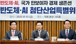 장동혁 “반도체 산업, 위기...반도체 특별법 조속히 통과시켜도 부족”