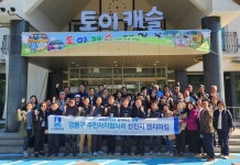 수원시 영통구 주민자치협의회, 주민자치 우수사례 벤치마킹 추진