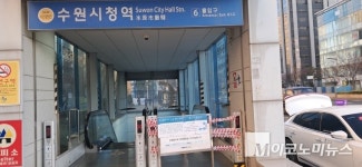 50일 넘게 멈춘 수원시청역 에스컬레이터···시민 불편은?