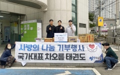 태권도장 꼬마 수련생들의 정성이 담긴 사랑의 라면