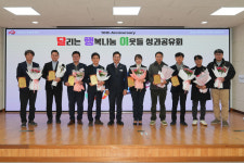 지난 10년의 기록… ‘행복나눔 이웃들’ 성과공유회
