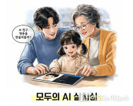 국내 6개 AI 기업, 정부 ‘모두의 AI’ 사업 참여...경쟁 본격화 시작됐다