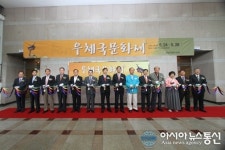 전남우정청, 여수서 우체국문화제개막